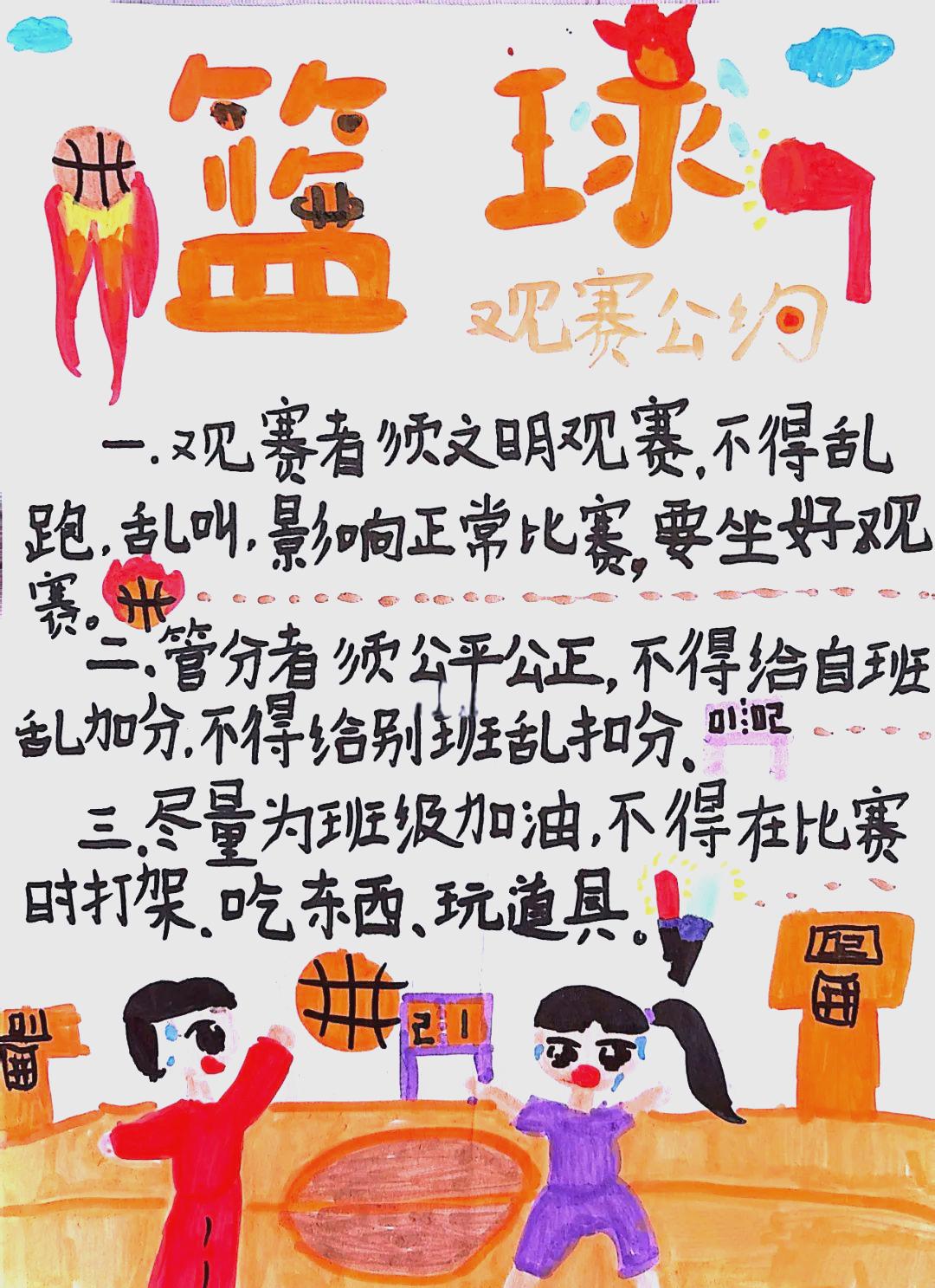 热爱篮球的年轻人组建街头篮球队，挑战传统规则的简单介绍