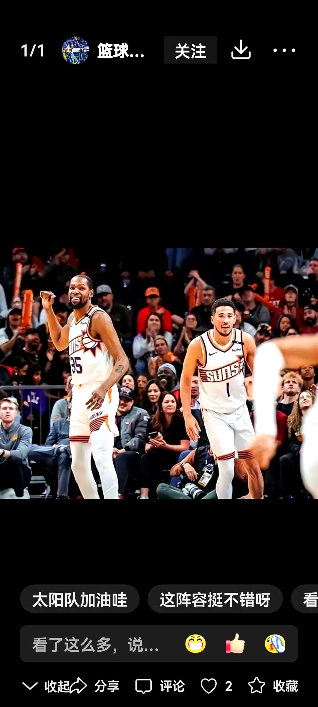 包含太阳击败掘金，继续保持不败之气的词条